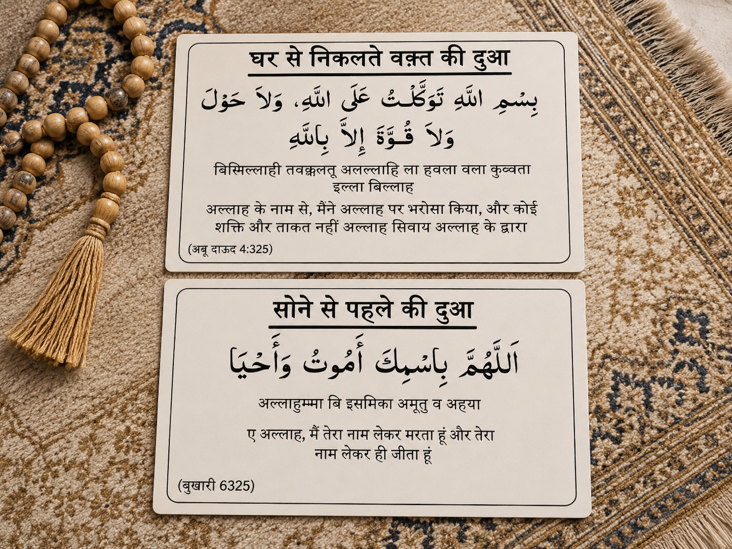 Hindi Dua Stickers (12 dua in a set)