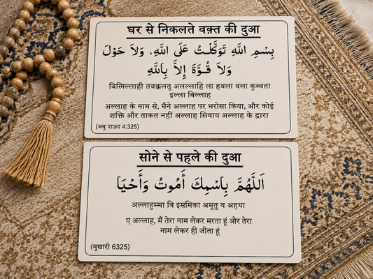 Hindi Dua Stickers (12 dua in a set)